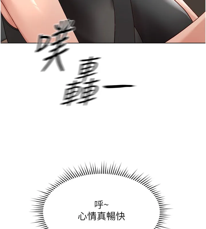 鲁蛇社畜的金手指 - 第19話-攻破組長G點! - page 179