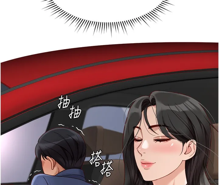 鲁蛇社畜的金手指 - 第19話-攻破組長G點! - page 180