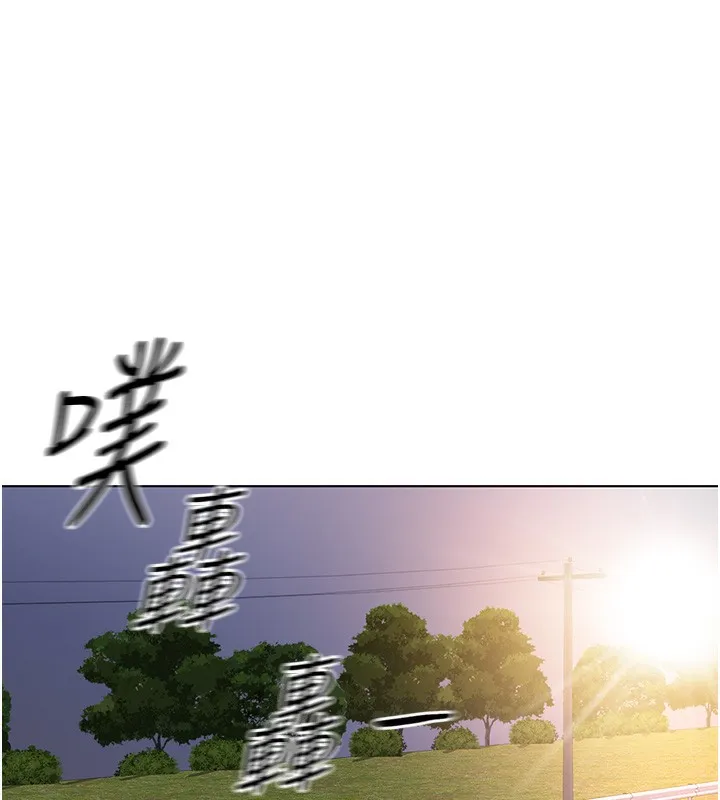 鲁蛇社畜的金手指 - 第19話-攻破組長G點! - page 182