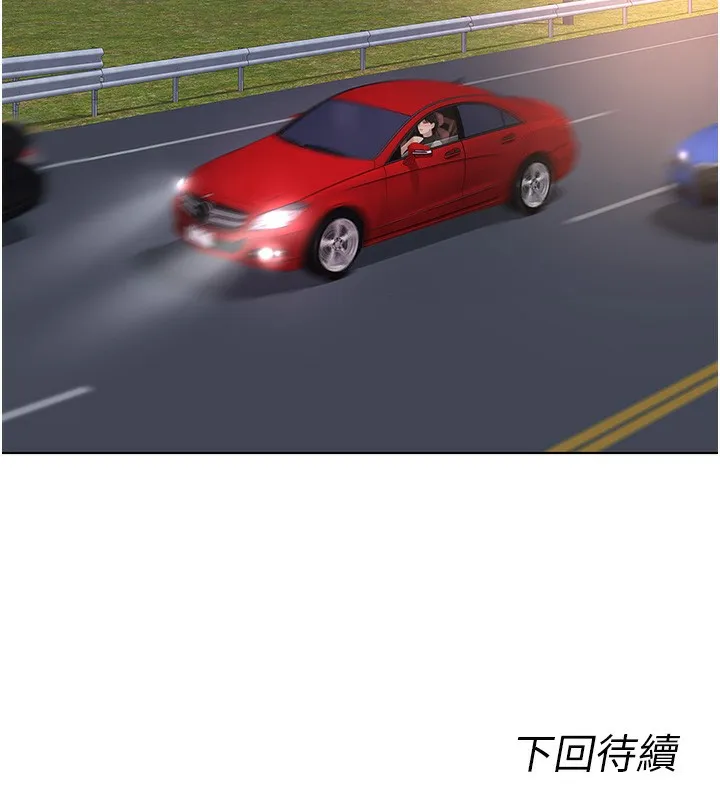 鲁蛇社畜的金手指 - 第19話-攻破組長G點! - page 183