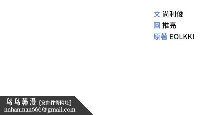 鲁蛇社畜的金手指 - 第19話-攻破組長G點! - page 184