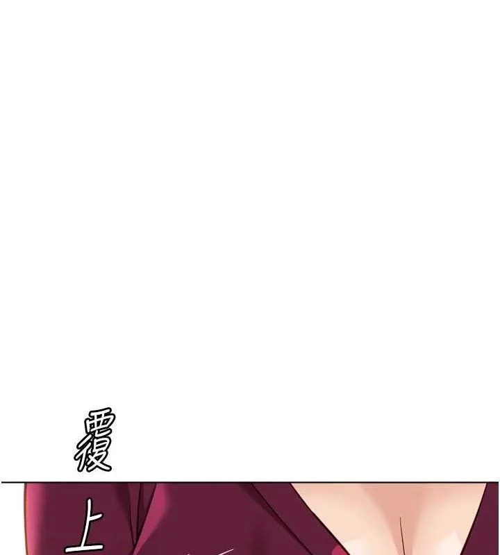 鲁蛇社畜的金手指 - 第26話-破例為你「特別服務」 - page 4