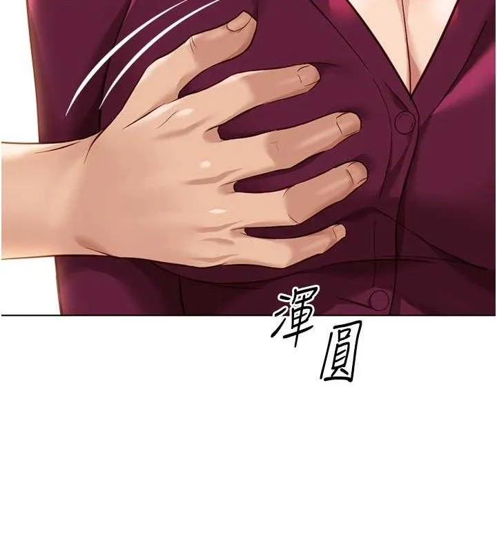 鲁蛇社畜的金手指 - 第26話-破例為你「特別服務」 - page 5