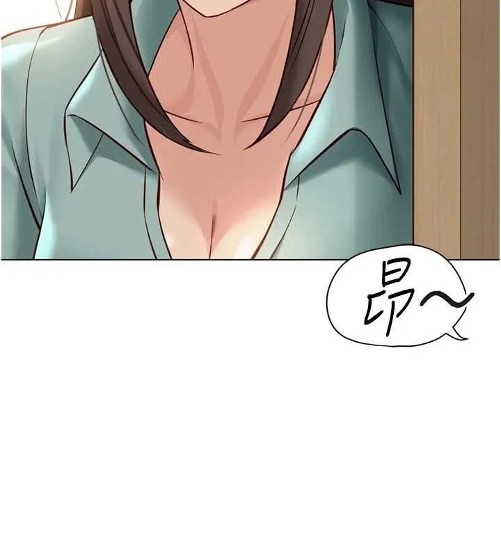 鲁蛇社畜的金手指 - 第26話-破例為你「特別服務」 - page 10