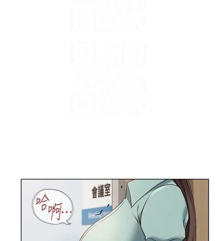 鲁蛇社畜的金手指 - 第26話-破例為你「特別服務」 - page 18