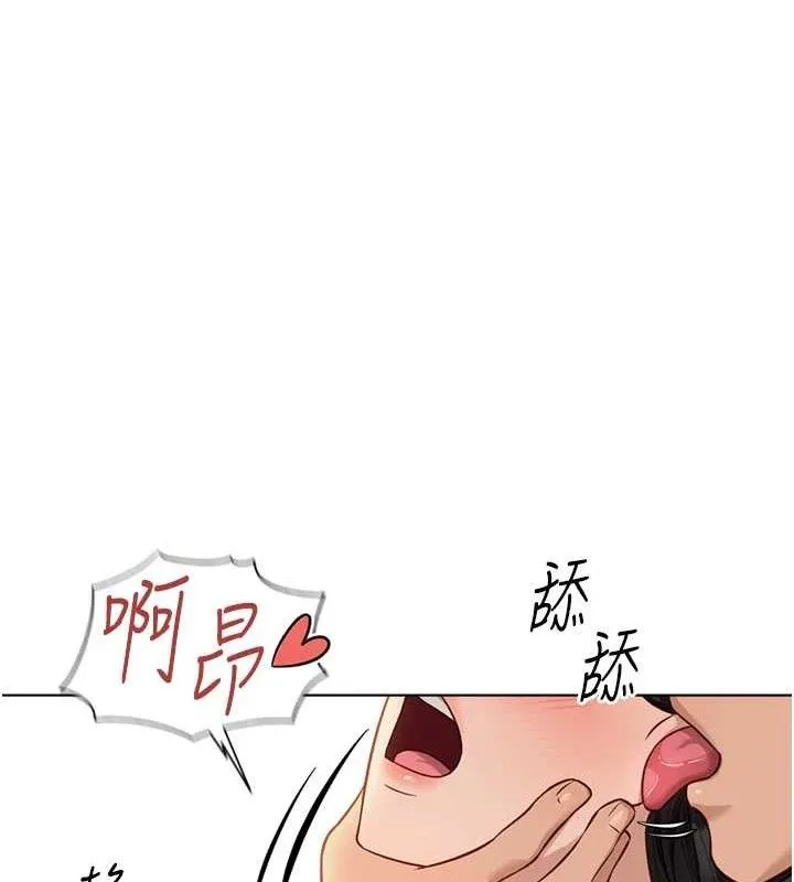 鲁蛇社畜的金手指 - 第26話-破例為你「特別服務」 - page 20