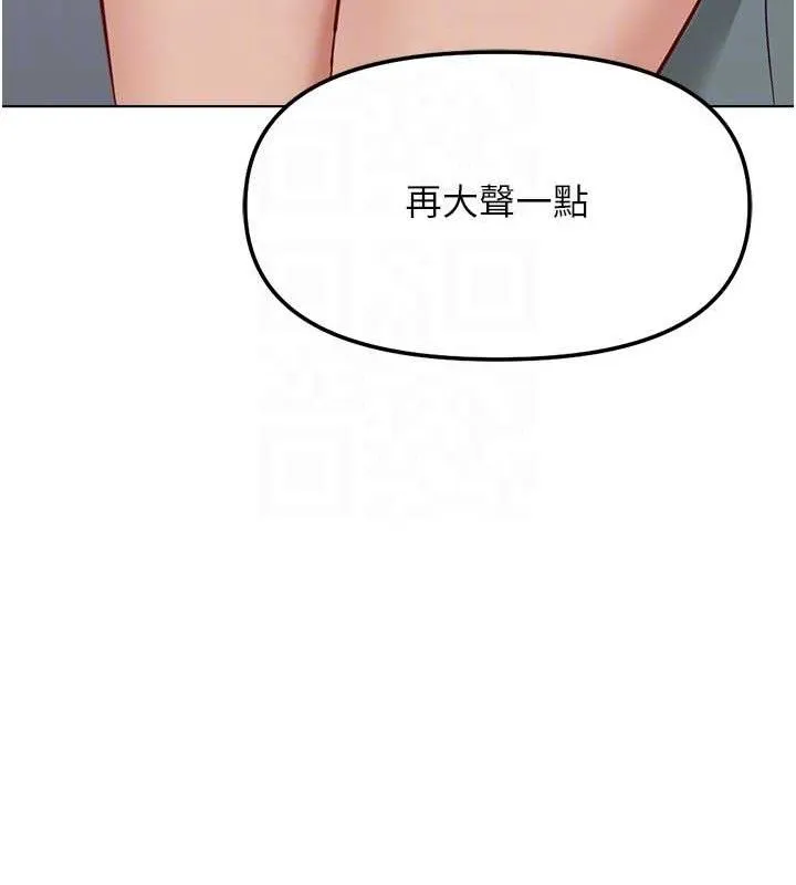 鲁蛇社畜的金手指 - 第26話-破例為你「特別服務」 - page 33