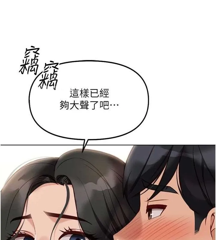 鲁蛇社畜的金手指 - 第26話-破例為你「特別服務」 - page 34