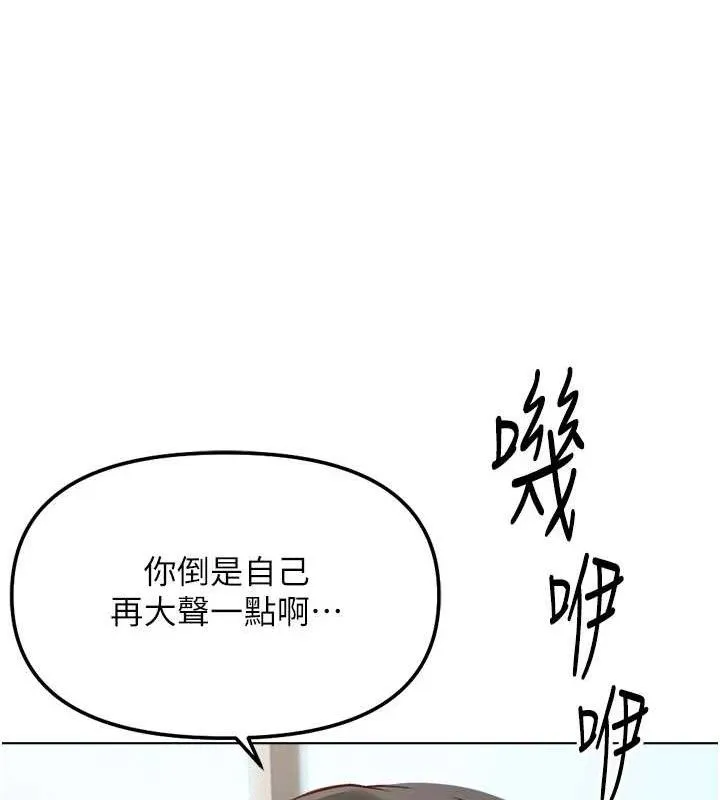 鲁蛇社畜的金手指 - 第26話-破例為你「特別服務」 - page 36