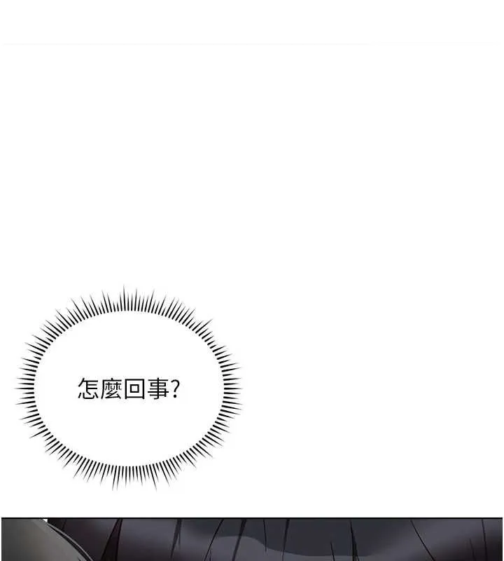 鲁蛇社畜的金手指 - 第26話-破例為你「特別服務」 - page 40