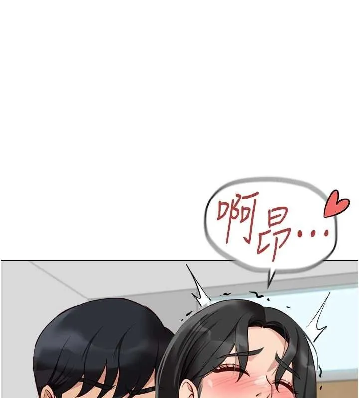 鲁蛇社畜的金手指 - 第26話-破例為你「特別服務」 - page 48