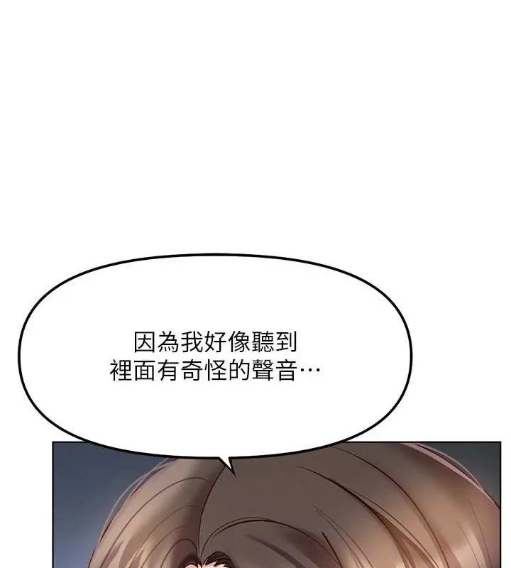 鲁蛇社畜的金手指 - 第26話-破例為你「特別服務」 - page 58