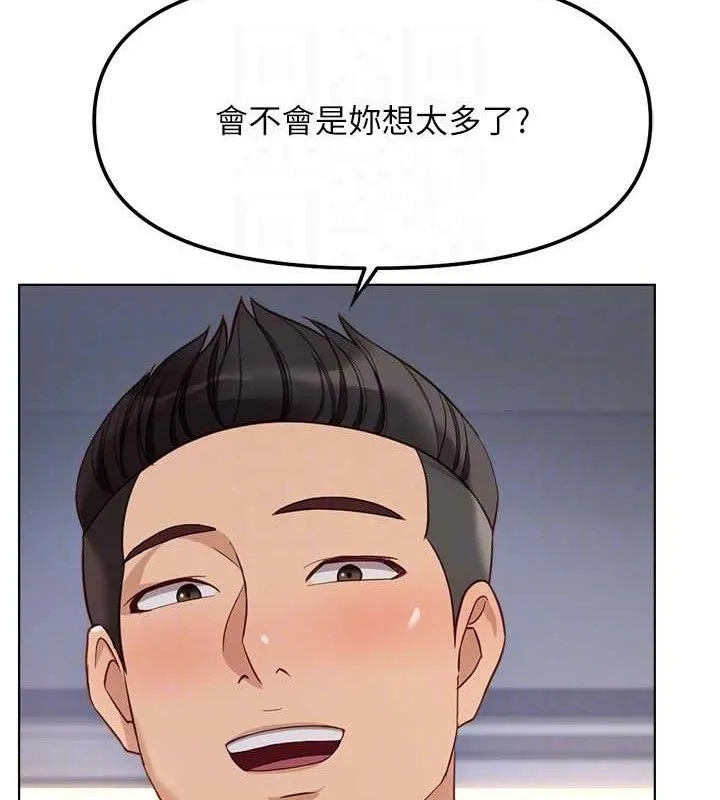 鲁蛇社畜的金手指 - 第26話-破例為你「特別服務」 - page 61
