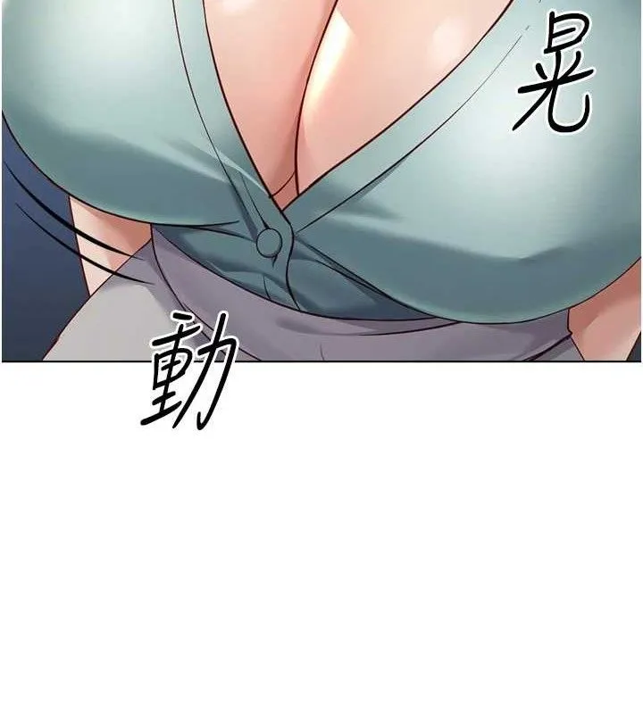 鲁蛇社畜的金手指 - 第26話-破例為你「特別服務」 - page 69