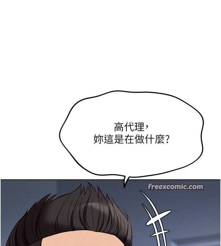 鲁蛇社畜的金手指 - 第26話-破例為你「特別服務」 - page 70