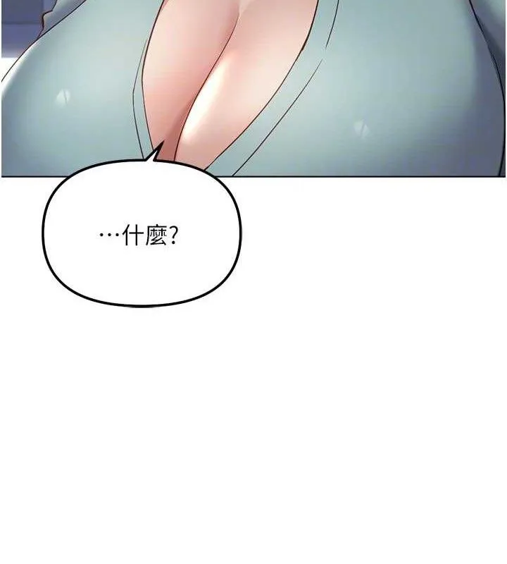 鲁蛇社畜的金手指 - 第26話-破例為你「特別服務」 - page 74