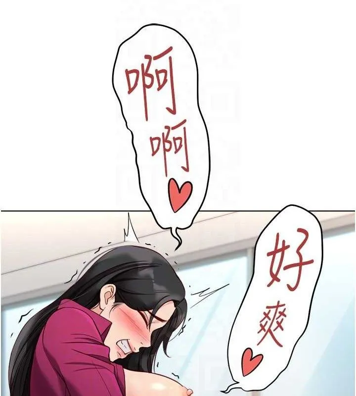 鲁蛇社畜的金手指 - 第26話-破例為你「特別服務」 - page 79