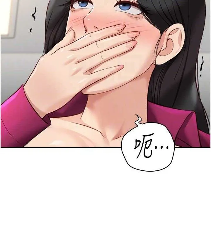 鲁蛇社畜的金手指 - 第26話-破例為你「特別服務」 - page 94