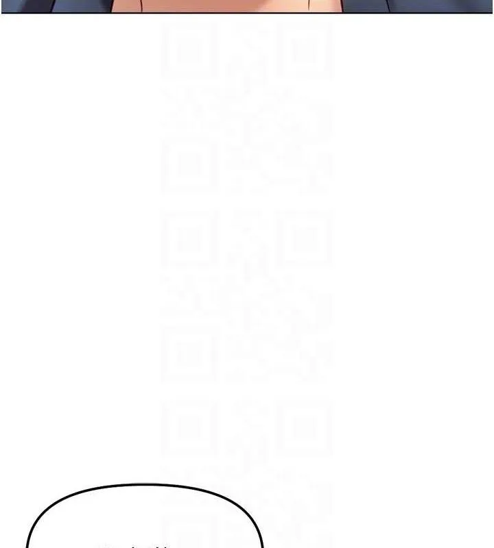 鲁蛇社畜的金手指 - 第26話-破例為你「特別服務」 - page 116