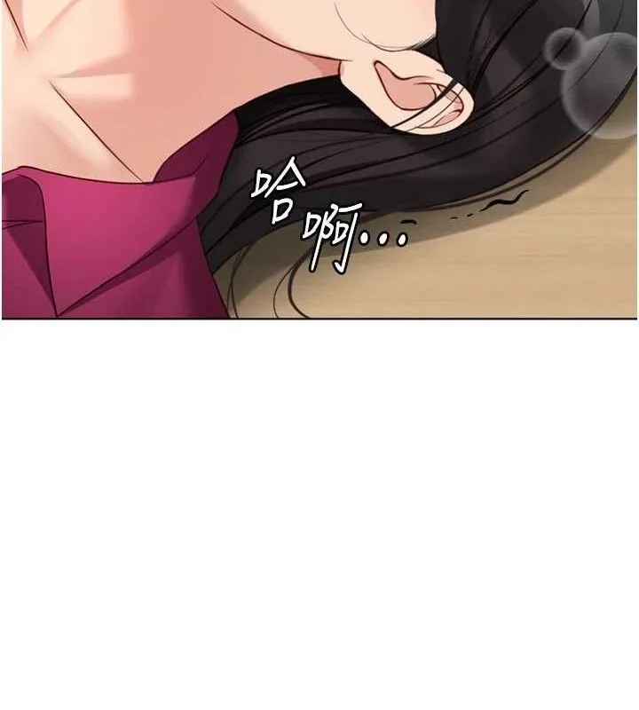 鲁蛇社畜的金手指 - 第26話-破例為你「特別服務」 - page 120