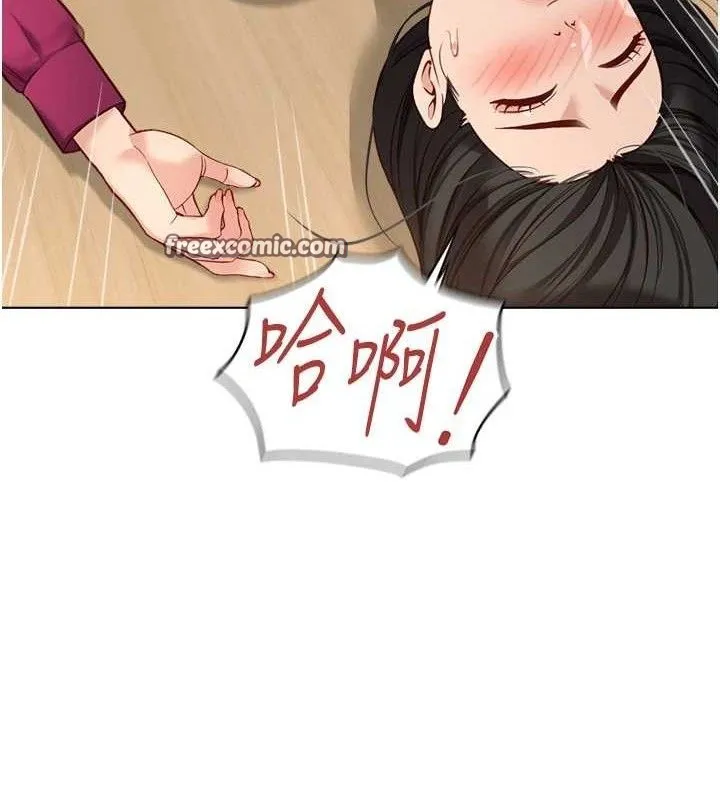 鲁蛇社畜的金手指 - 第26話-破例為你「特別服務」 - page 126