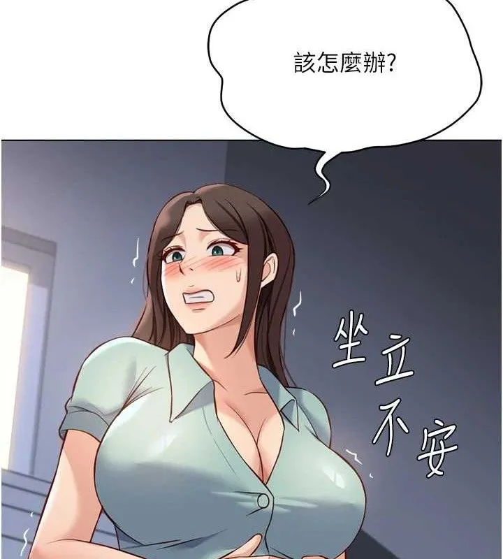 鲁蛇社畜的金手指 - 第26話-破例為你「特別服務」 - page 131