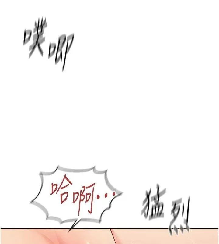 鲁蛇社畜的金手指 - 第26話-破例為你「特別服務」 - page 135