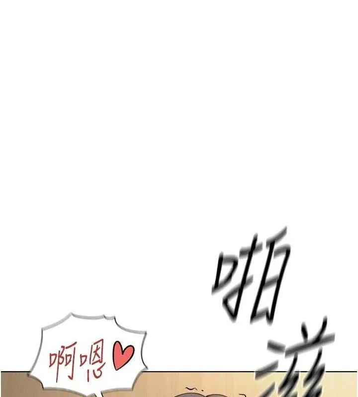 鲁蛇社畜的金手指 - 第26話-破例為你「特別服務」 - page 137