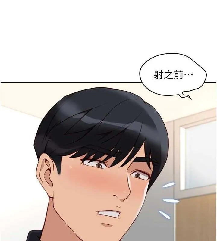 鲁蛇社畜的金手指 - 第26話-破例為你「特別服務」 - page 141