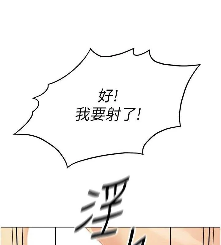 鲁蛇社畜的金手指 - 第26話-破例為你「特別服務」 - page 163