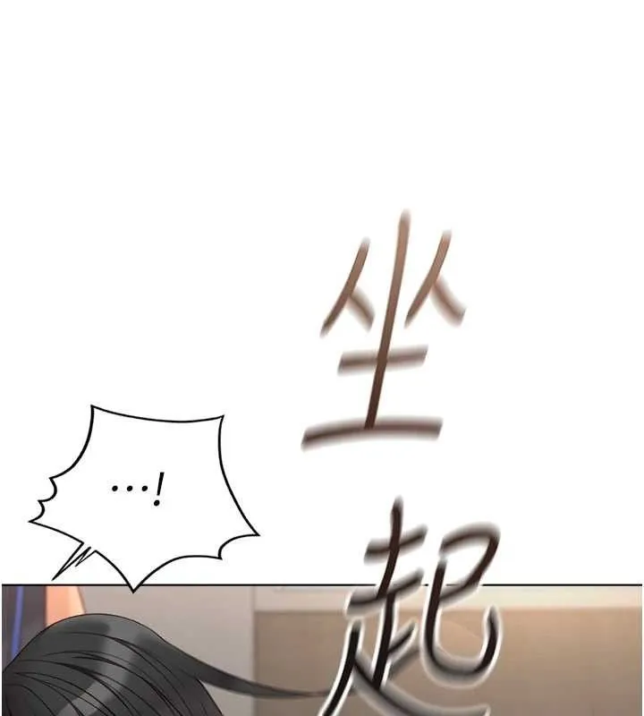 鲁蛇社畜的金手指 - 第26話-破例為你「特別服務」 - page 166