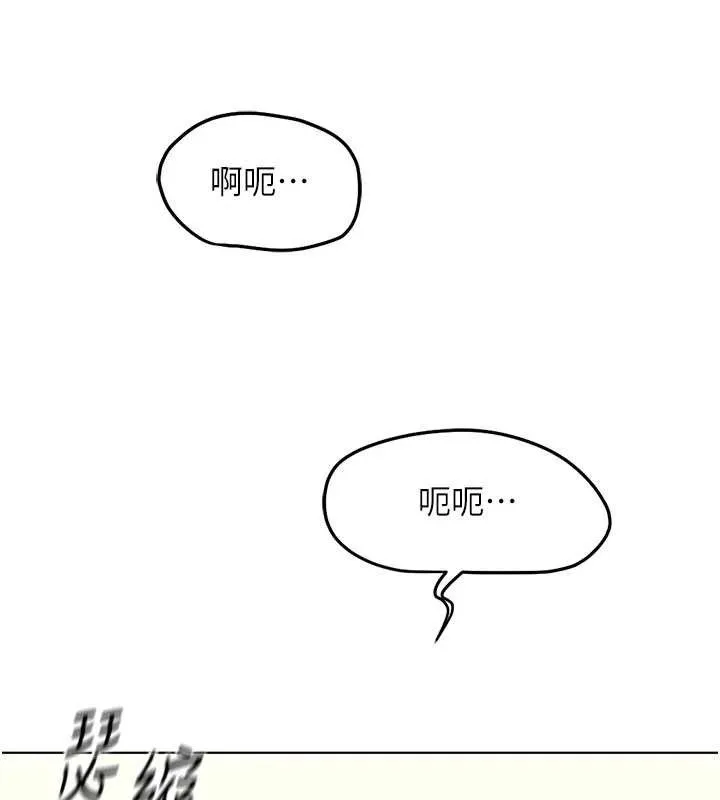 鲁蛇社畜的金手指 - 第26話-破例為你「特別服務」 - page 171