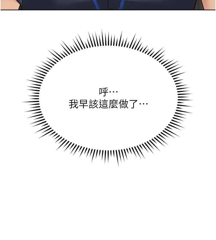 鲁蛇社畜的金手指 - 第26話-破例為你「特別服務」 - page 173