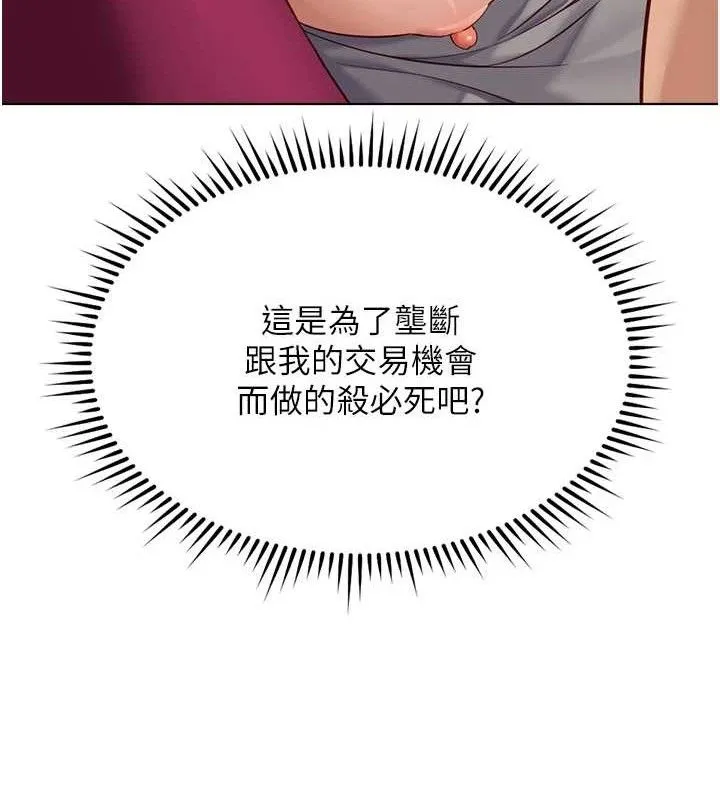 鲁蛇社畜的金手指 - 第26話-破例為你「特別服務」 - page 180