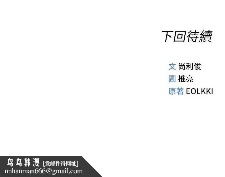 鲁蛇社畜的金手指 - 第26話-破例為你「特別服務」 - page 181