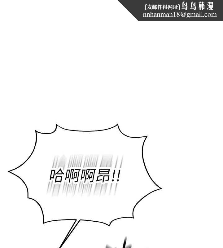 鲁蛇社畜的金手指 - 第41話-刺激不已的蒙眼遊戲 - page 1