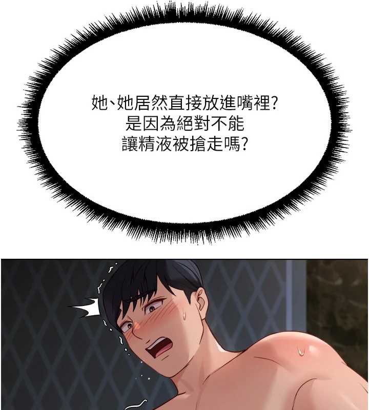 鲁蛇社畜的金手指 - 第41話-刺激不已的蒙眼遊戲 - page 13