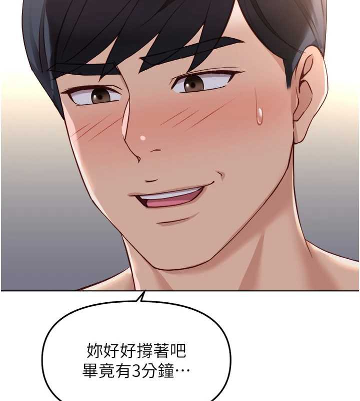 鲁蛇社畜的金手指 - 第41話-刺激不已的蒙眼遊戲 - page 17