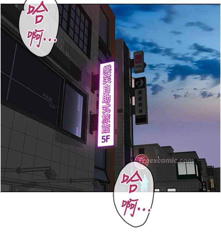 鲁蛇社畜的金手指 - 第41話-刺激不已的蒙眼遊戲 - page 28