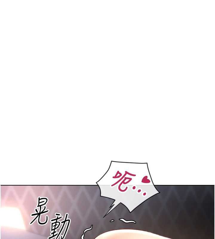 鲁蛇社畜的金手指 - 第41話-刺激不已的蒙眼遊戲 - page 29