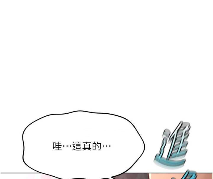 鲁蛇社畜的金手指 - 第41話-刺激不已的蒙眼遊戲 - page 34