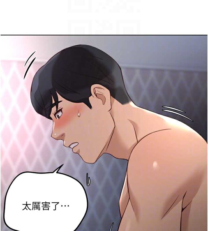 鲁蛇社畜的金手指 - 第41話-刺激不已的蒙眼遊戲 - page 37