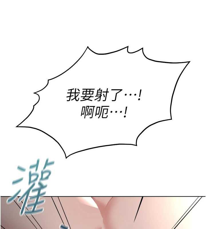 鲁蛇社畜的金手指 - 第41話-刺激不已的蒙眼遊戲 - page 41