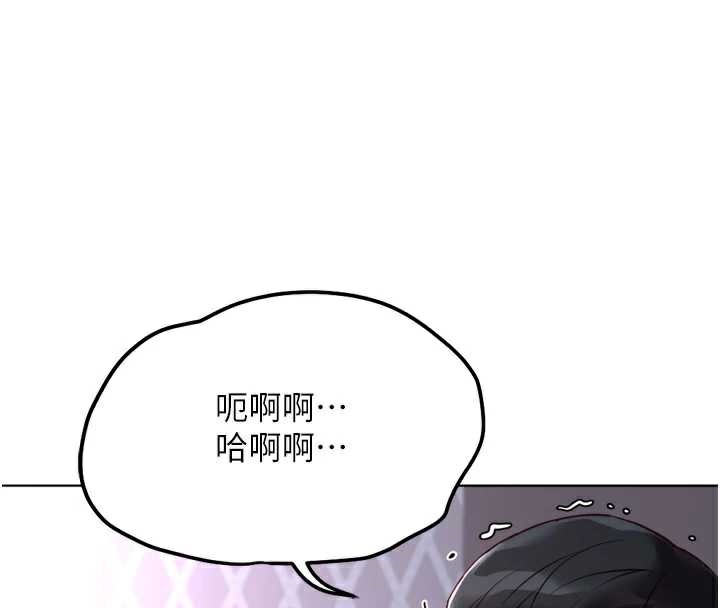 鲁蛇社畜的金手指 - 第41話-刺激不已的蒙眼遊戲 - page 46