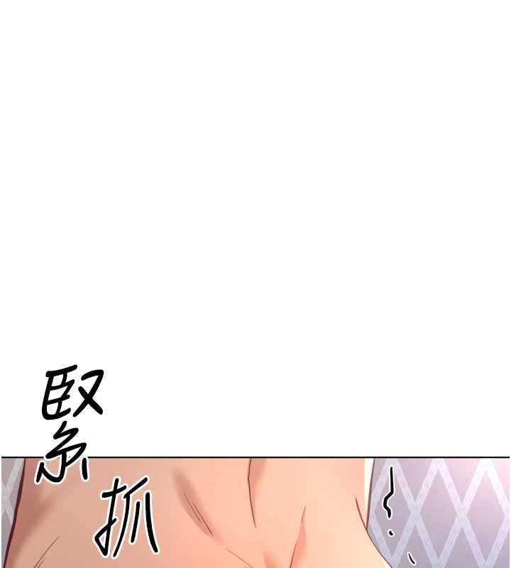 鲁蛇社畜的金手指 - 第41話-刺激不已的蒙眼遊戲 - page 49