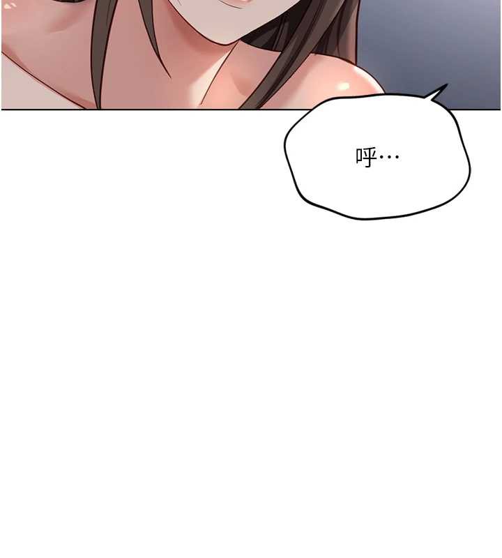 鲁蛇社畜的金手指 - 第41話-刺激不已的蒙眼遊戲 - page 53