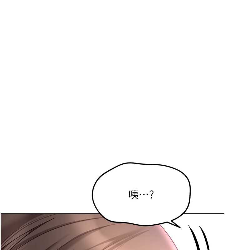 鲁蛇社畜的金手指 - 第41話-刺激不已的蒙眼遊戲 - page 58