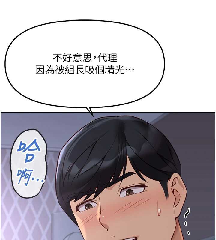 鲁蛇社畜的金手指 - 第41話-刺激不已的蒙眼遊戲 - page 61
