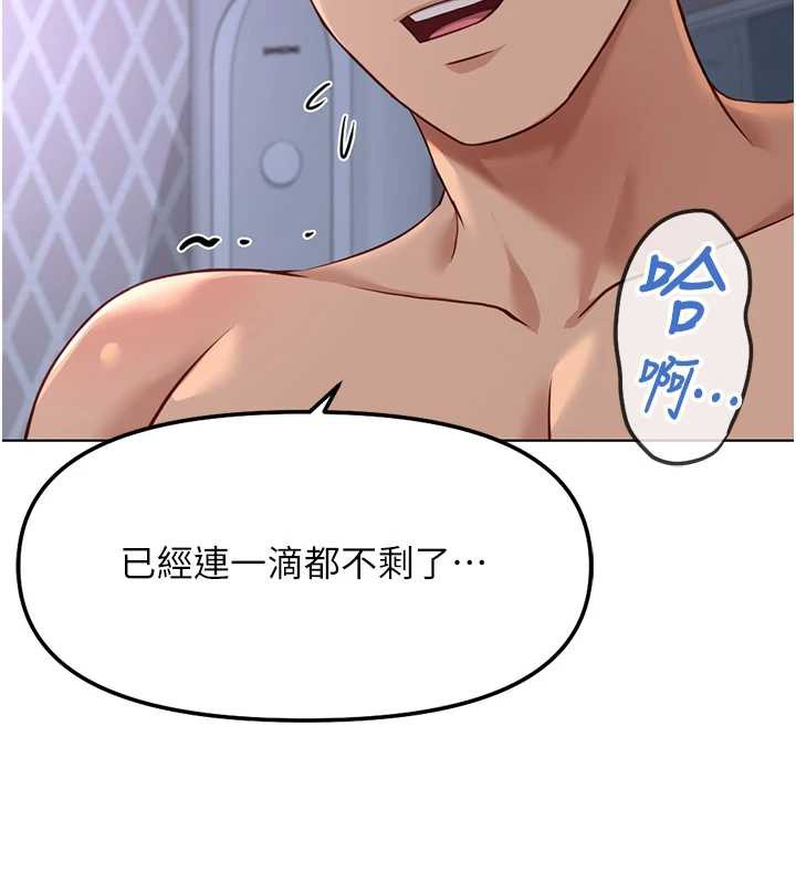 鲁蛇社畜的金手指 - 第41話-刺激不已的蒙眼遊戲 - page 62