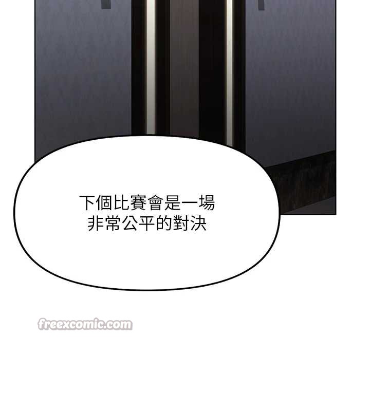 鲁蛇社畜的金手指 - 第41話-刺激不已的蒙眼遊戲 - page 70
